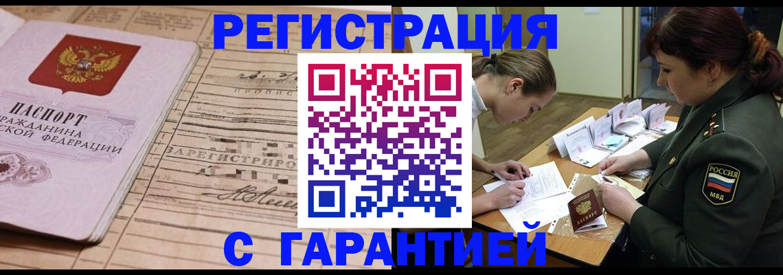 временная регистрация в Верещагино