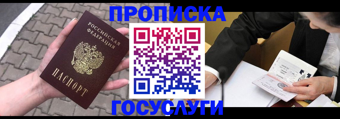 прописка от собственника в Верещагино