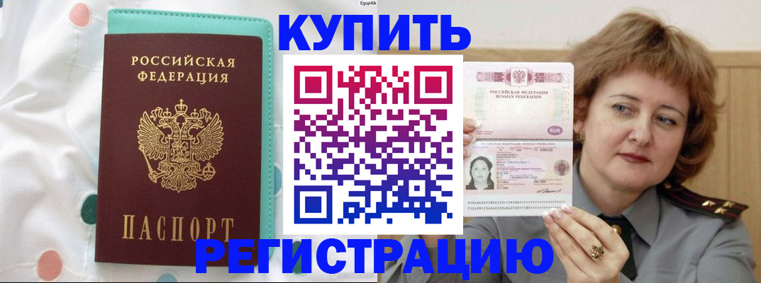 временная регистрация в квартире в Верещагино