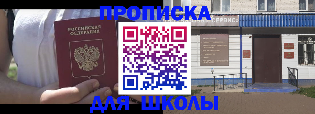 прописка для кредита в Верещагино