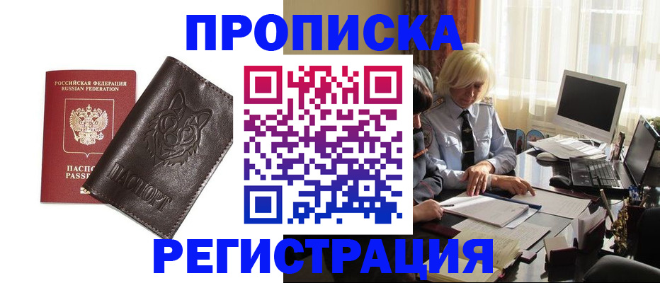 прописка для кредита в Верещагино