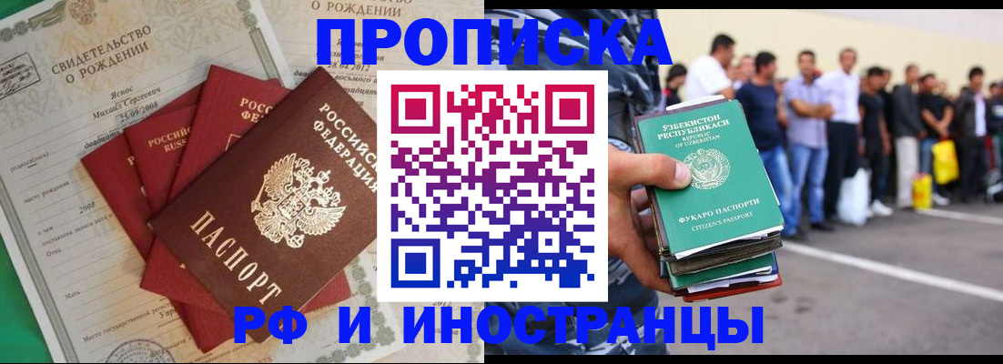 прописка в квартире в Верещагино