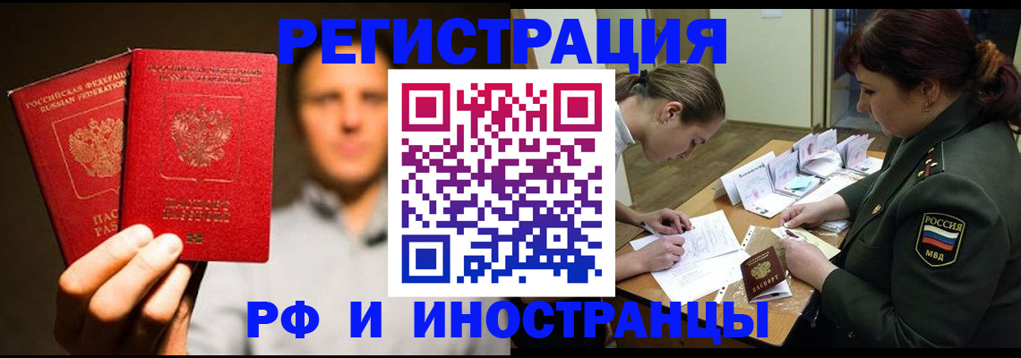 прописка штамп в Верещагино